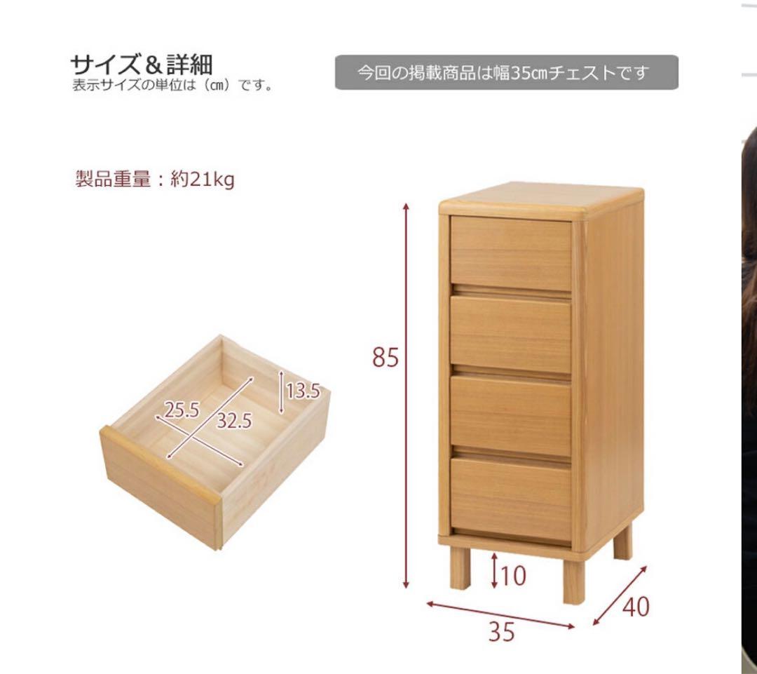 キャビネット【タモ材・3ヶ月のみ使用】