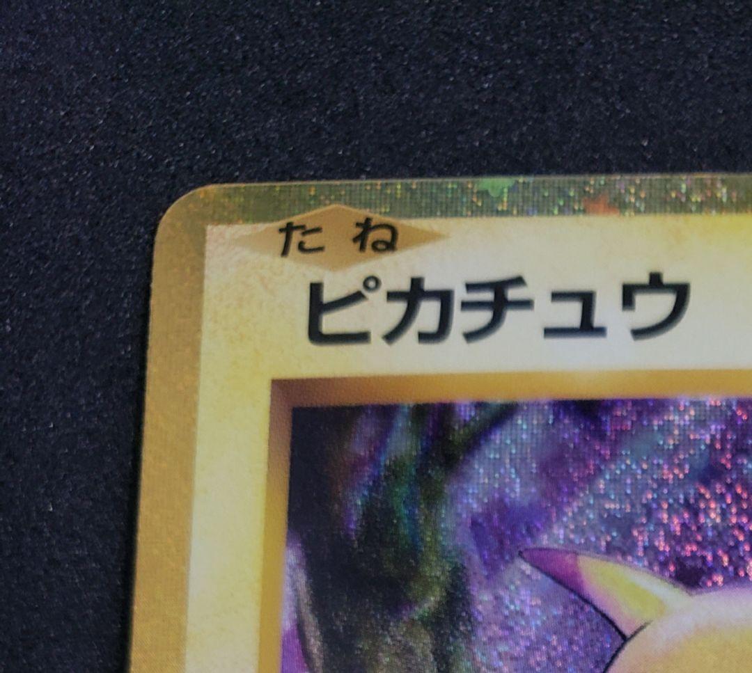 ピカチュウ [CLL 008/032](ポケモンカードゲーム Classic)