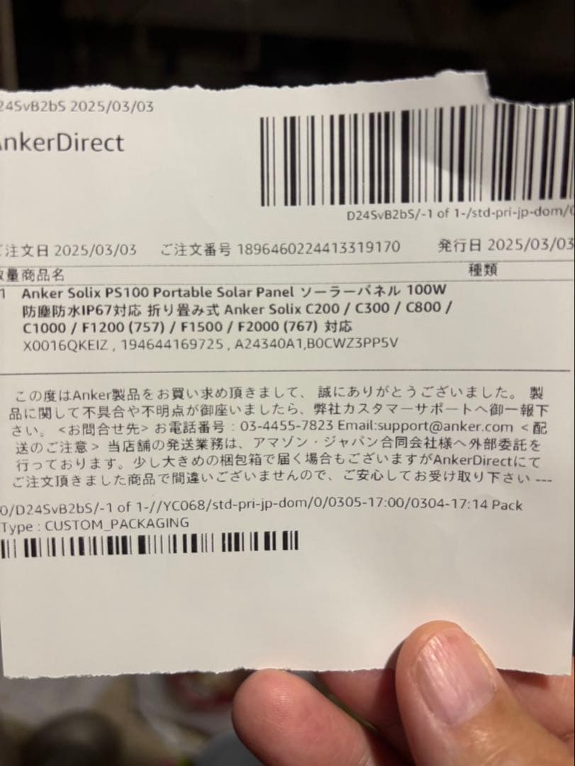 【2点セット】アンカー　ポータブル電源&ソーラーパネル　Anker Solix