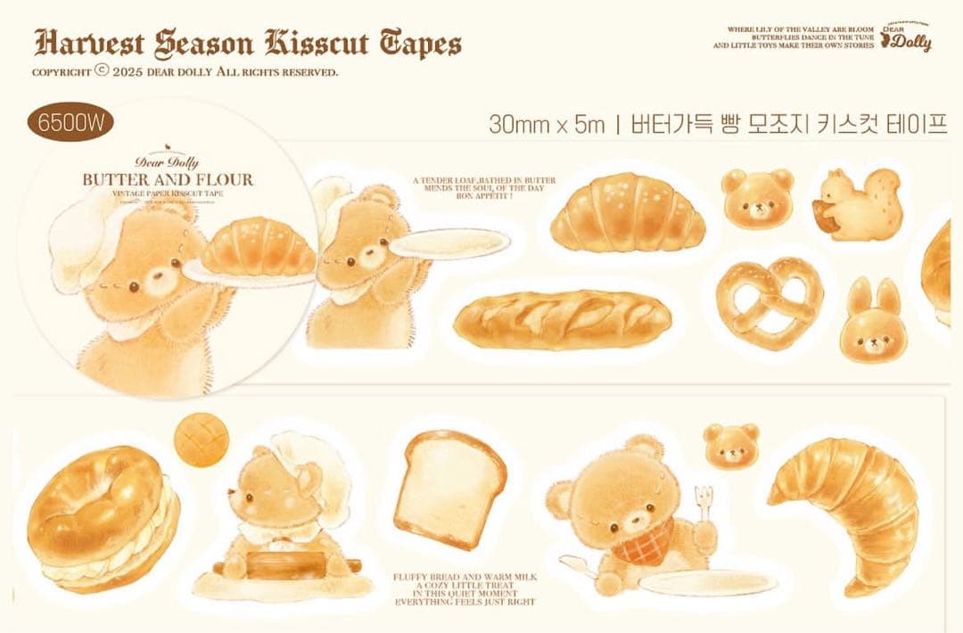 韓国作家様 キスカットテープ 切り売り ⑨