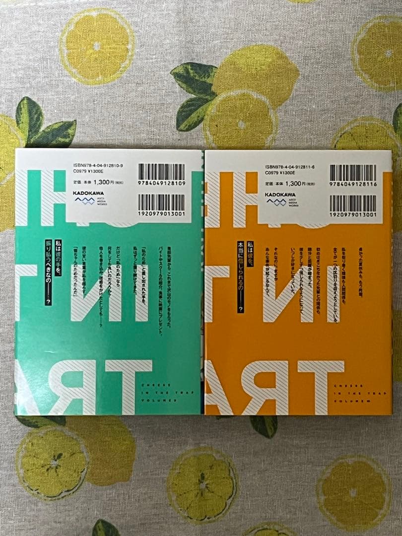 チーズインザトラップ　1〜10巻　全巻