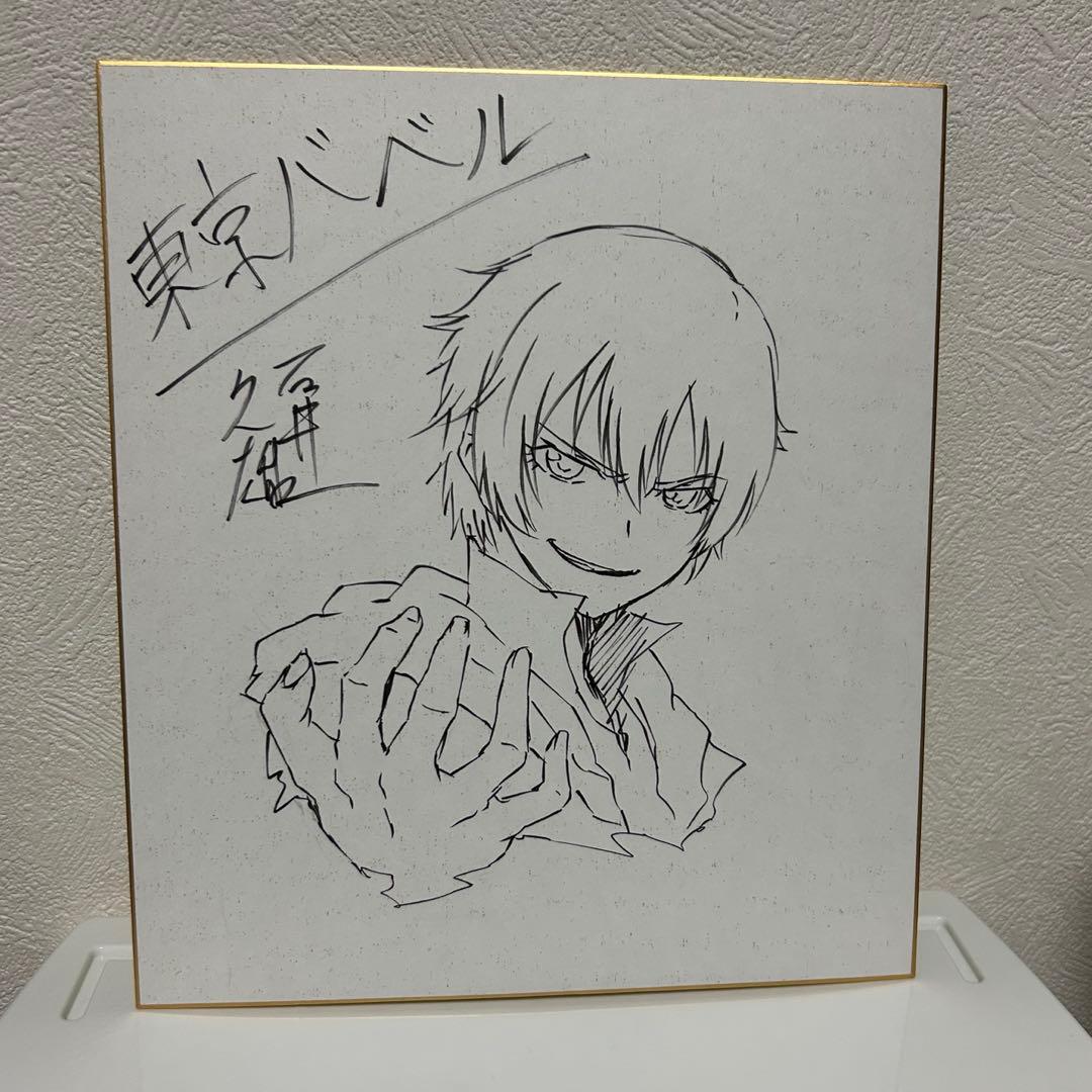【当選品】 東京バベル 石井久雄 直筆イラスト 直筆サイン入り 色紙 ウリエル