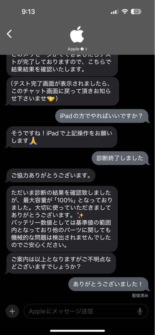 iPadPro11インチ第4世代512GB WiFi + Cellularモデル