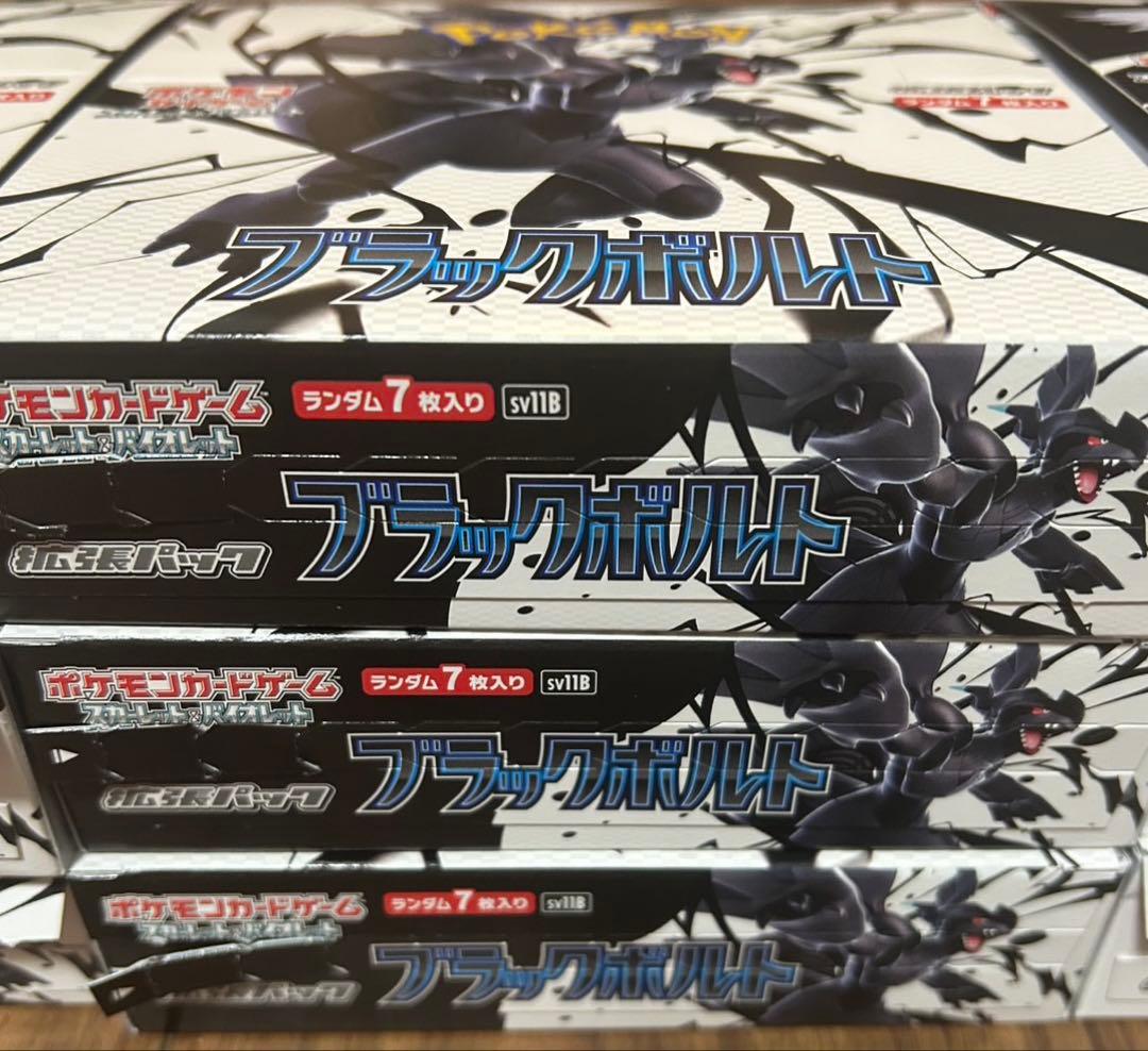 ポケモンカード ブラックボルト ホワイトフレア シュリ無し・ペリペリ無し