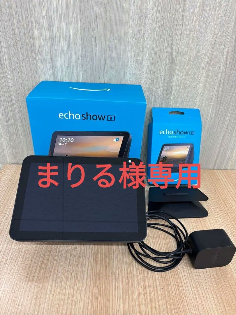 Amazon Echo Show 8 別売純正スタンドセット