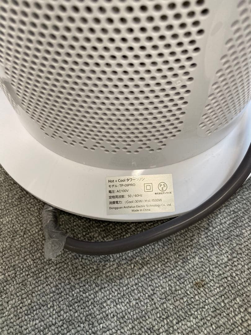 HOT+COOL タワーファン TP-09PRO　2024年