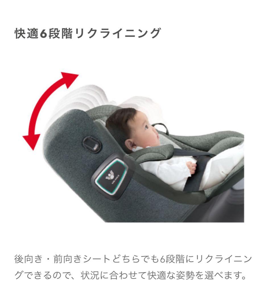 【新品未使用】Cururila Prite ISOFIX 車用チャイルドシート