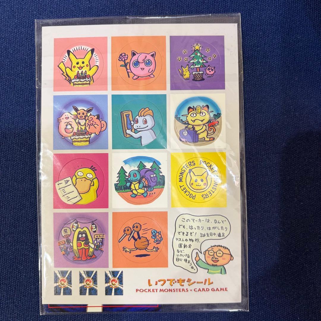 おたんじょうびピカチュウ　希少　未開封　旧裏　ポケモンカード　お誕生日