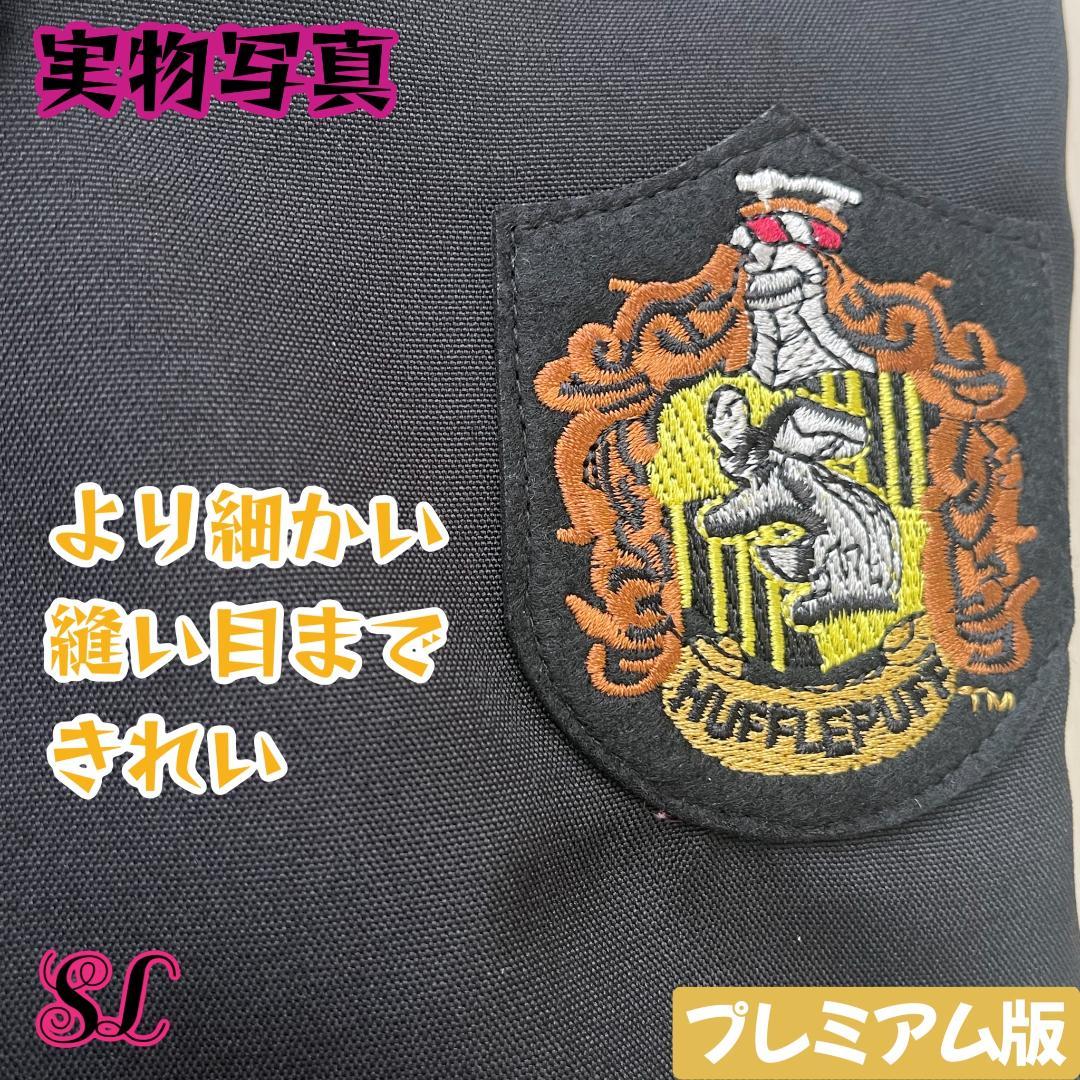 スタジオツアー ハリーポッター ハッフルパフ ローブ 杖 マフラー