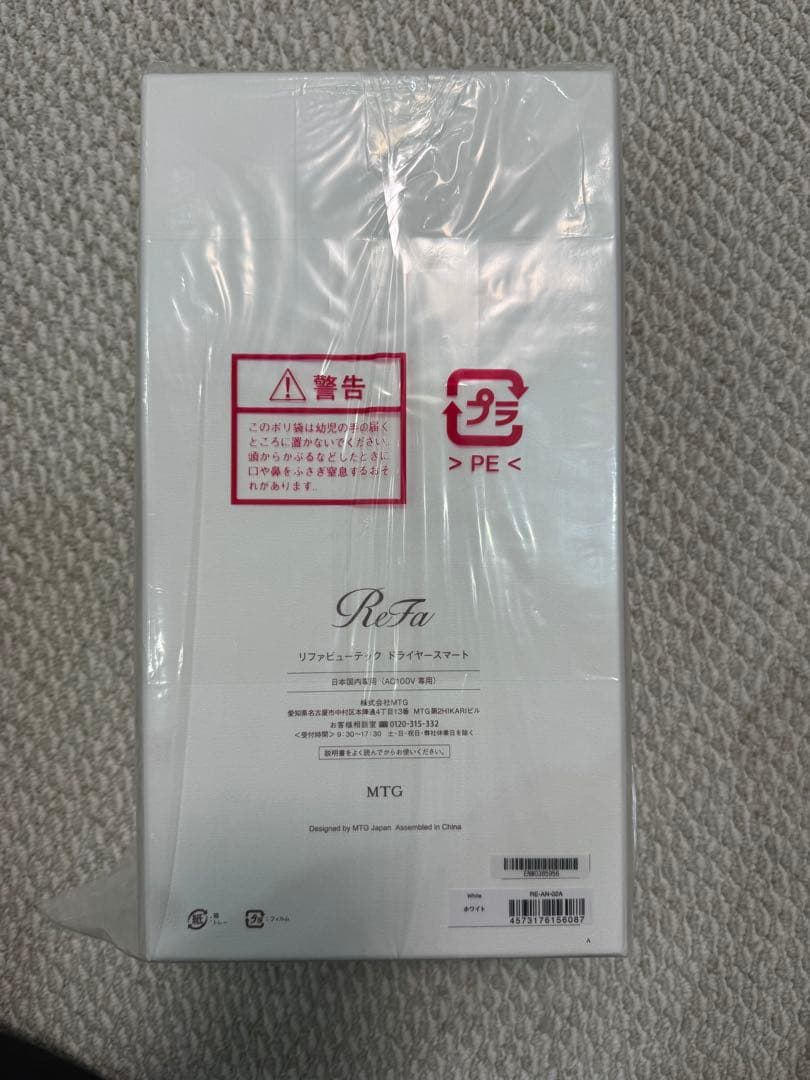 ま*ー様 ReFa リファビューテックドライヤー スマートw 新品未使用品　ホワ