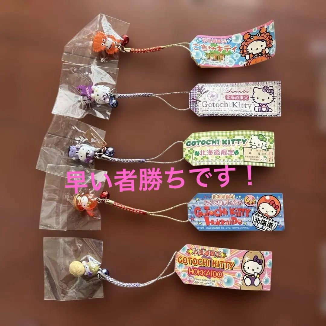 ご当地限定ハローキティ 42個セット