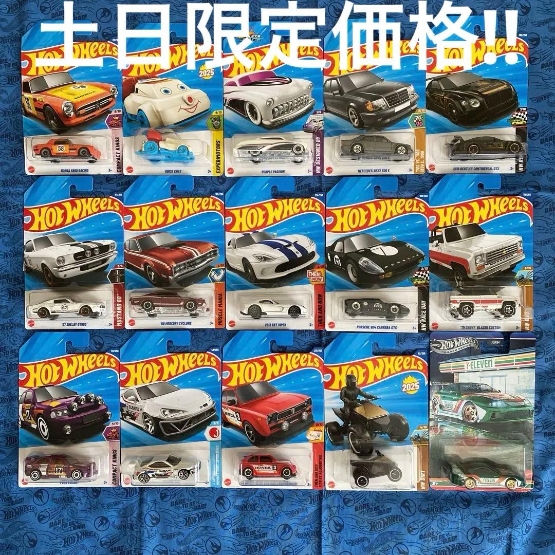ホットウィール 日本未発売・TH含む【15種】セット
