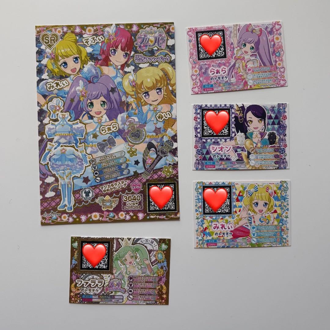 プリパラ ジュリィ カードトランク