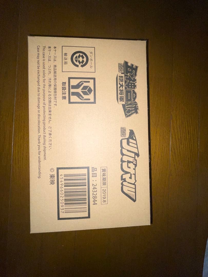 スーパーミニプラ 五神合体 隠大将軍 ツバサマル　未開封