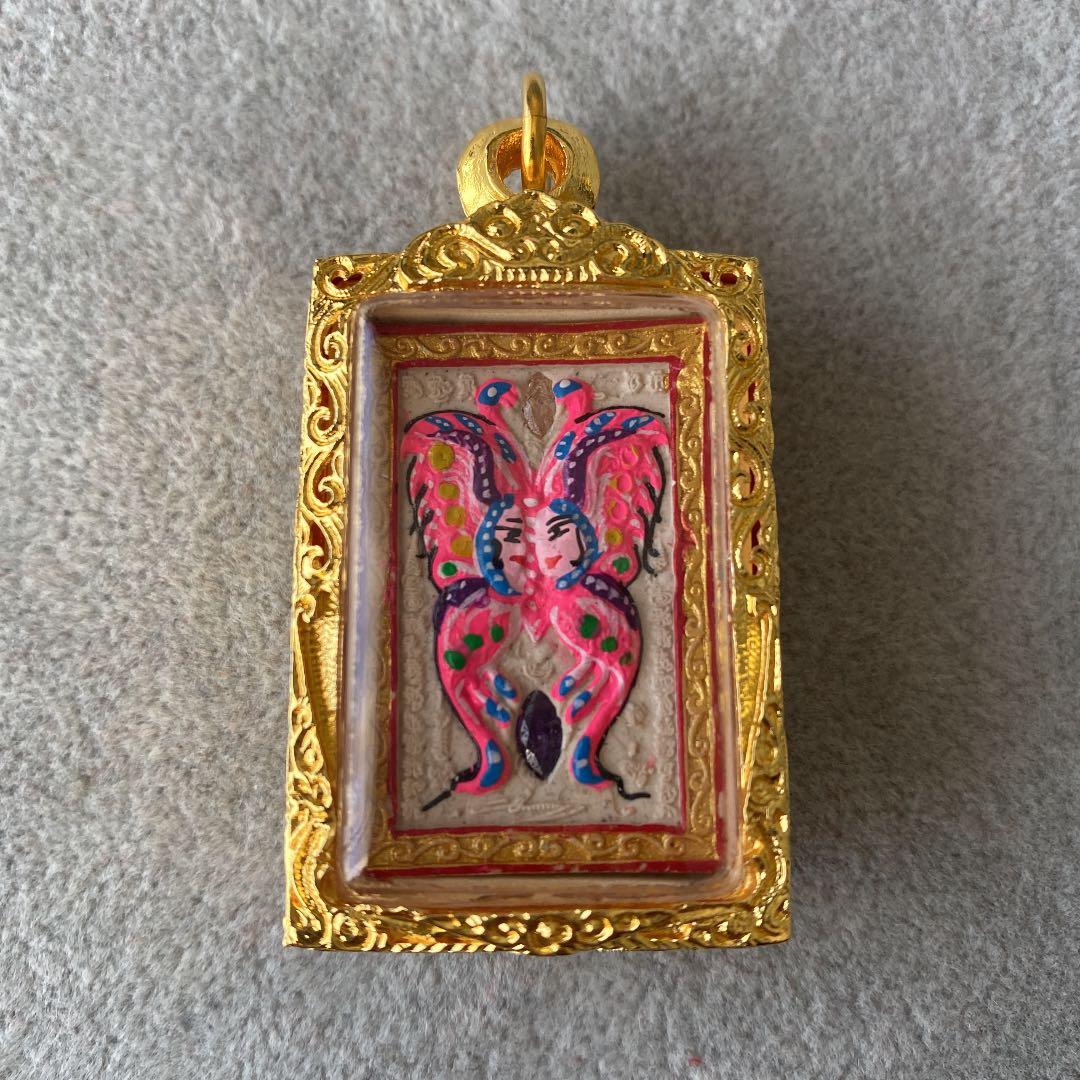 プラクルアン クルバークリッサナ バタフライ サリカ レア 開運 御守り