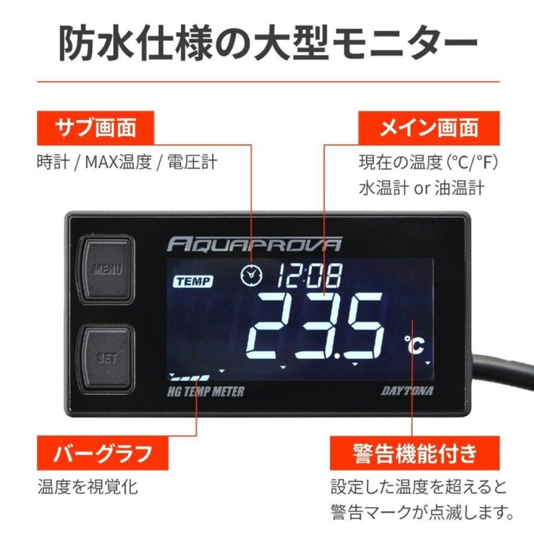 ゼファー400 χ デイトナ ハイグレード テンプメーター セット 真鍮 油温