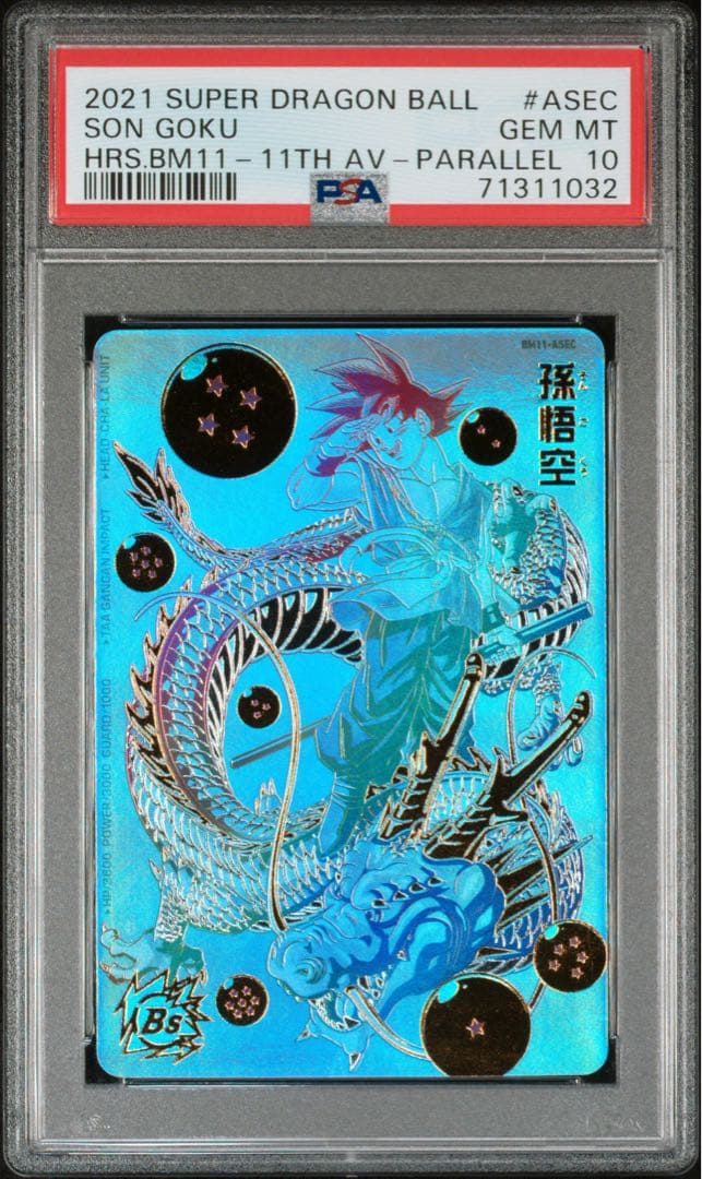 SDBH BM11-ASEC パラレル　孫悟空【PSA10】