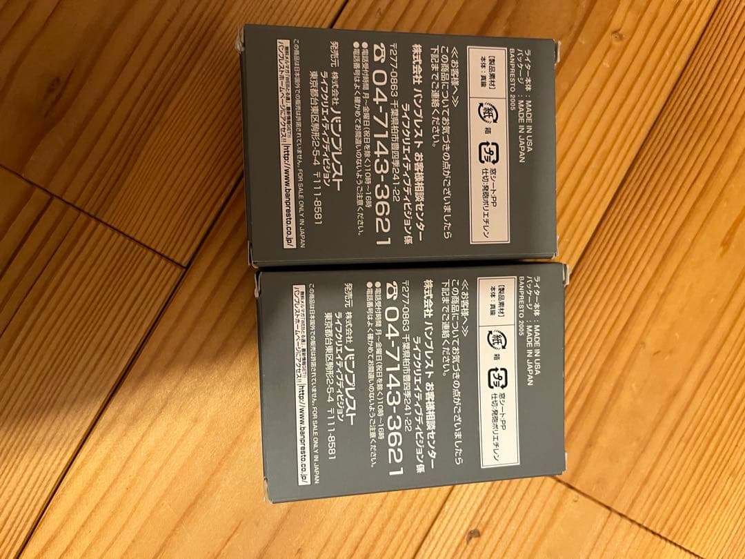 マジンガーZ ジッポライター　セット