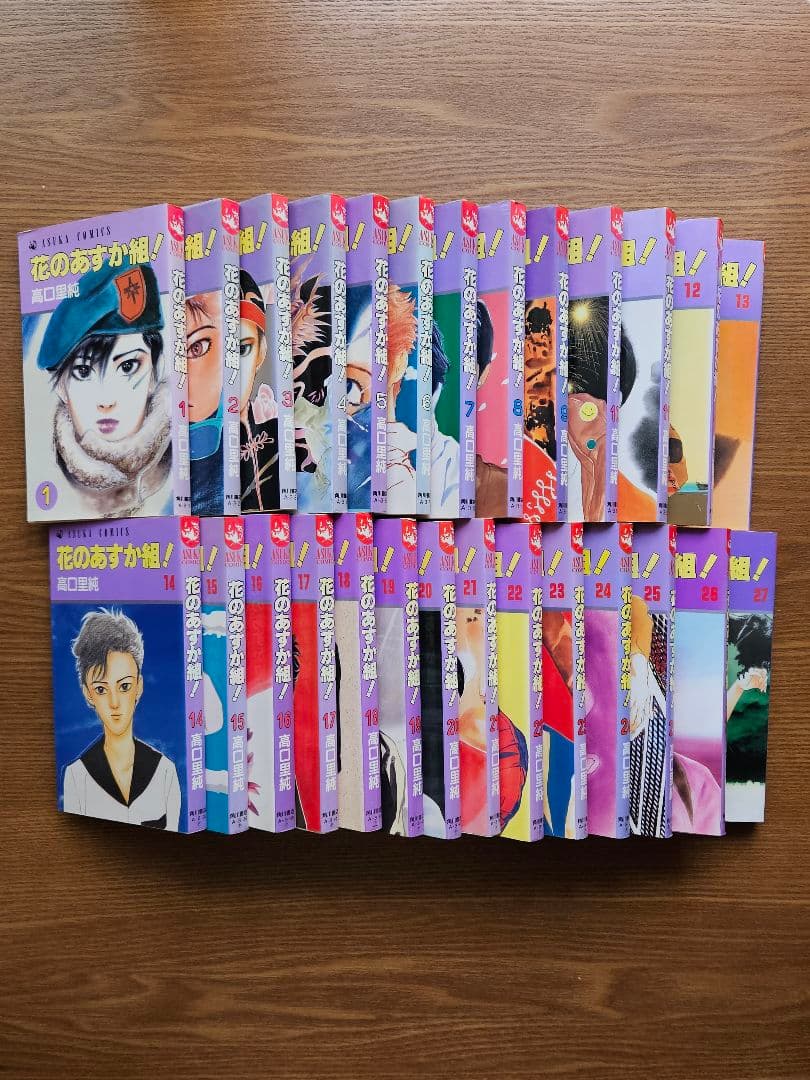 花のあすか組　高口里純　全巻　まとめ売り