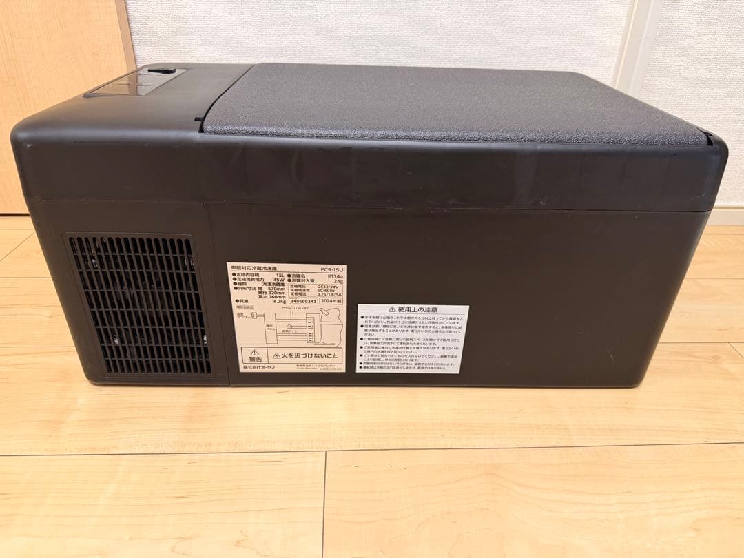 ポータブル冷蔵庫15L　12V24V 100v トラック　キャンプ