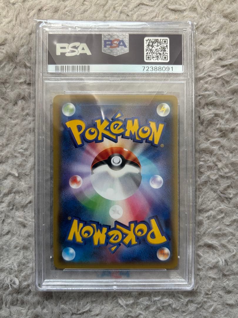 Mデンリュウ EX 2015 #086 PSA 10 アンリミ PSA10