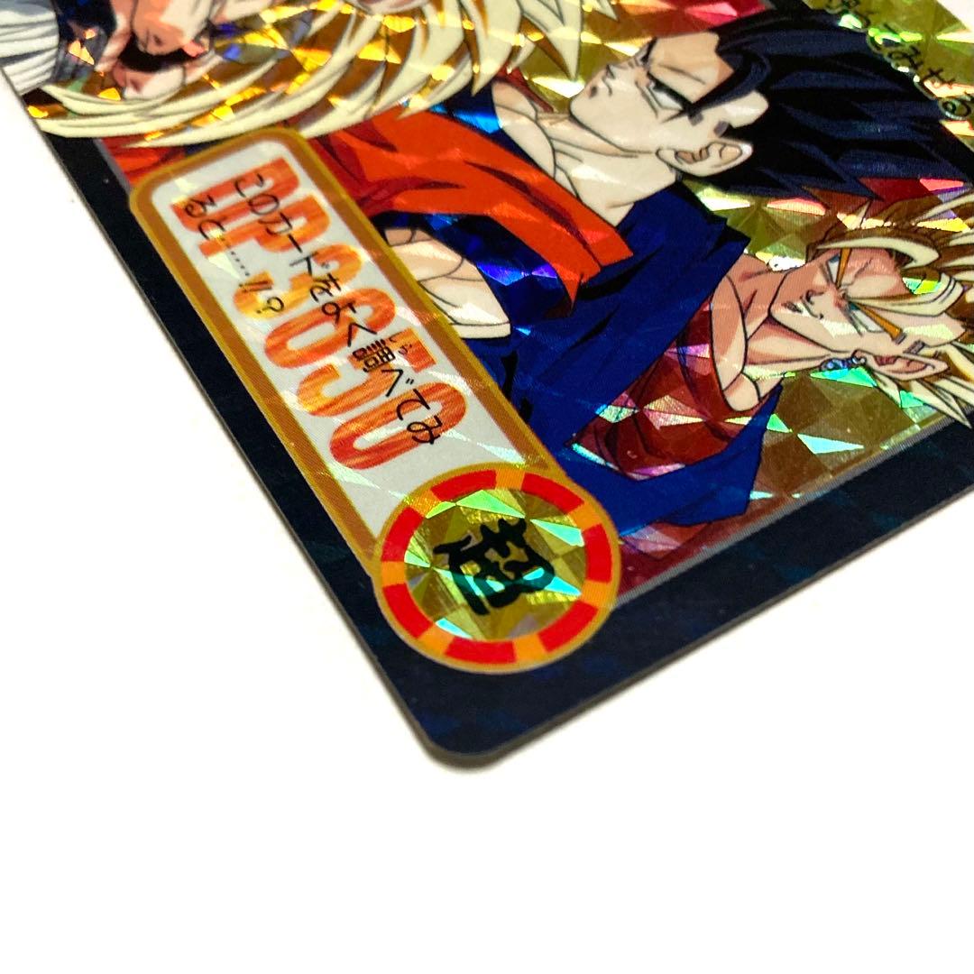【完全未剥がし】ドラゴンボールZ カードダス／NO.294 超戦士たち／極美品