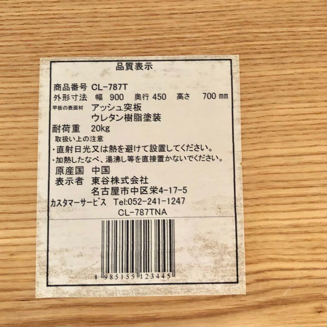 木製 パソコンデスク ワークデスク [幅90cm 奥行45cm]