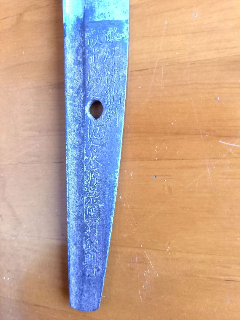 日本刀残欠　銘(備州長船住清光作)合法品、刃長14.8cm古美術、竹細工刀材料