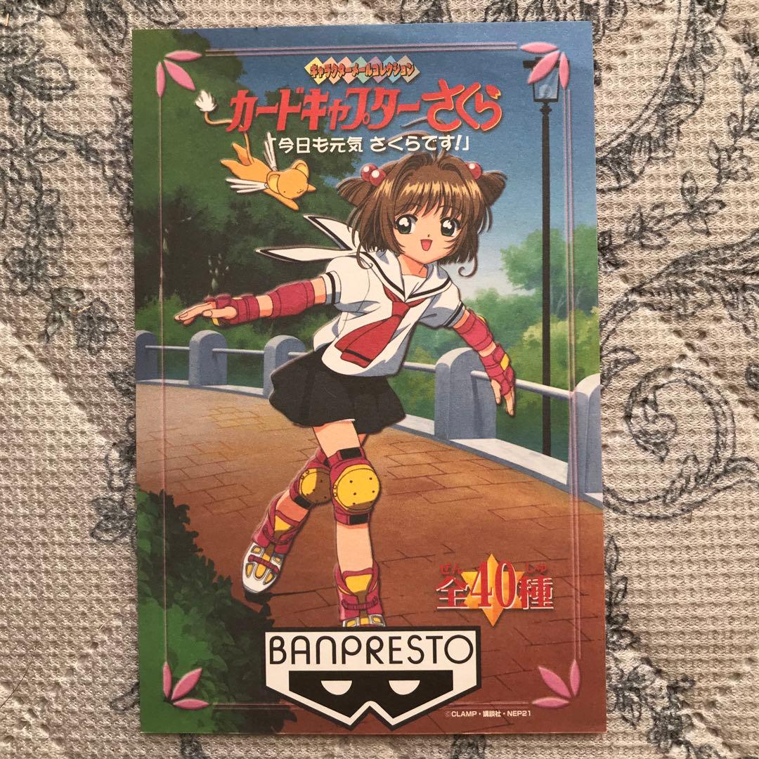 カードキャプターさくら ポストカード 今日も元気 さくらです！ 全40種 コンプ
