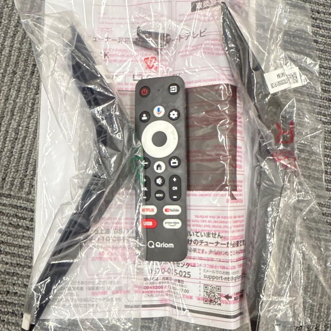 稼働品　50インチ4K YAMAZEN QRH-50TL4K 2024年製