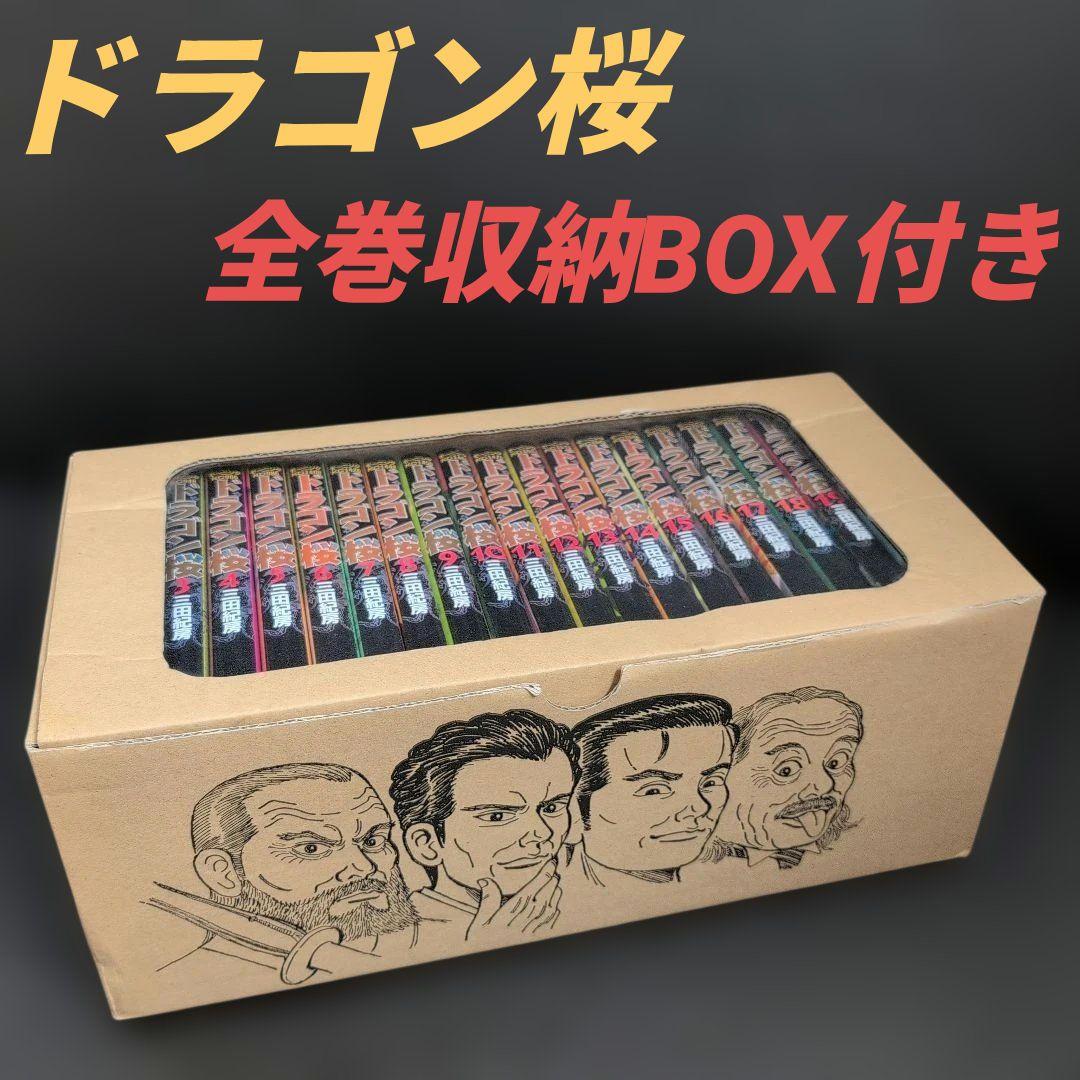 ドラゴン桜 全巻セット BOX付き　三田紀房　講談社(モーニングKC)