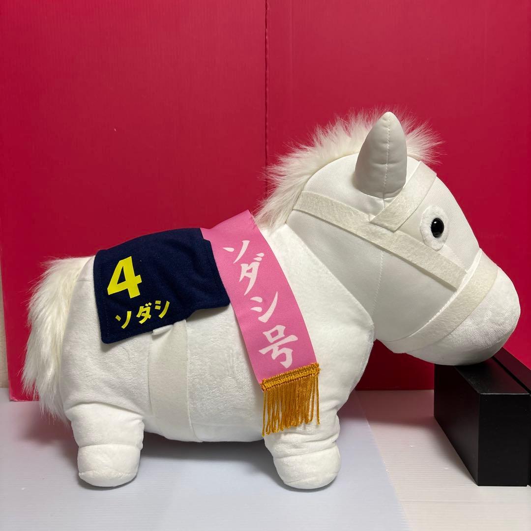 サラブレッドコレクション BIGぬいぐるみ 第81回 桜花賞 ソダシ