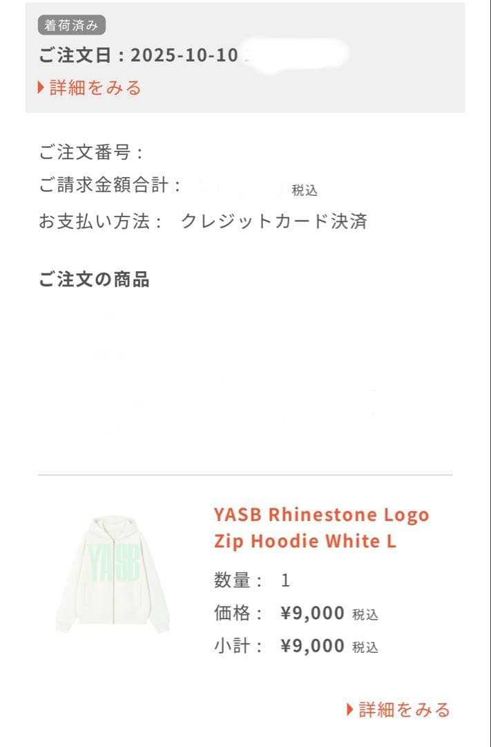 YOASOBI ジップアップパーカー ホワイト L