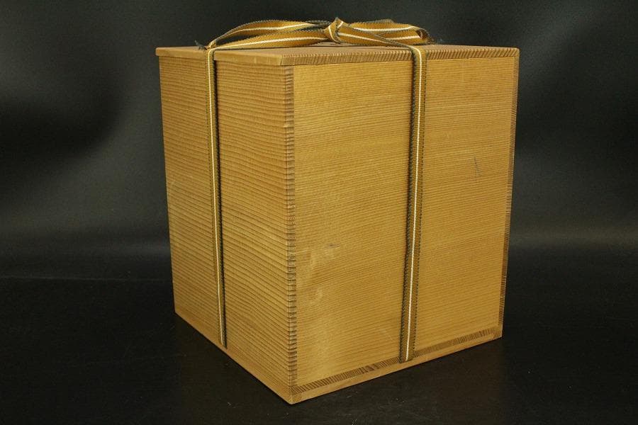 平安象彦作 根来 砧花生 美品 共箱(A815)