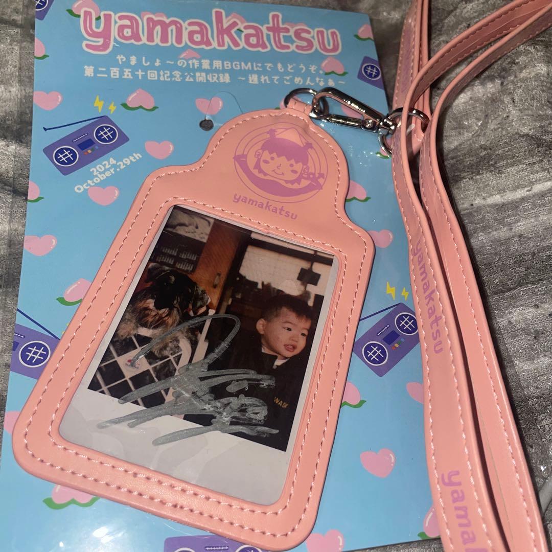 ゆ*み様 山本彰吾 山活 フォトカケース