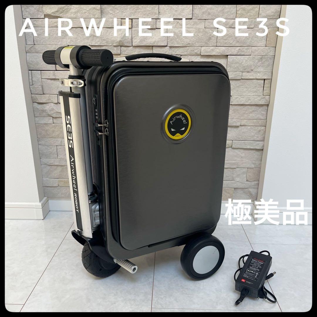【極美品】Airwheel SE3S 電動スーツケース　正規品