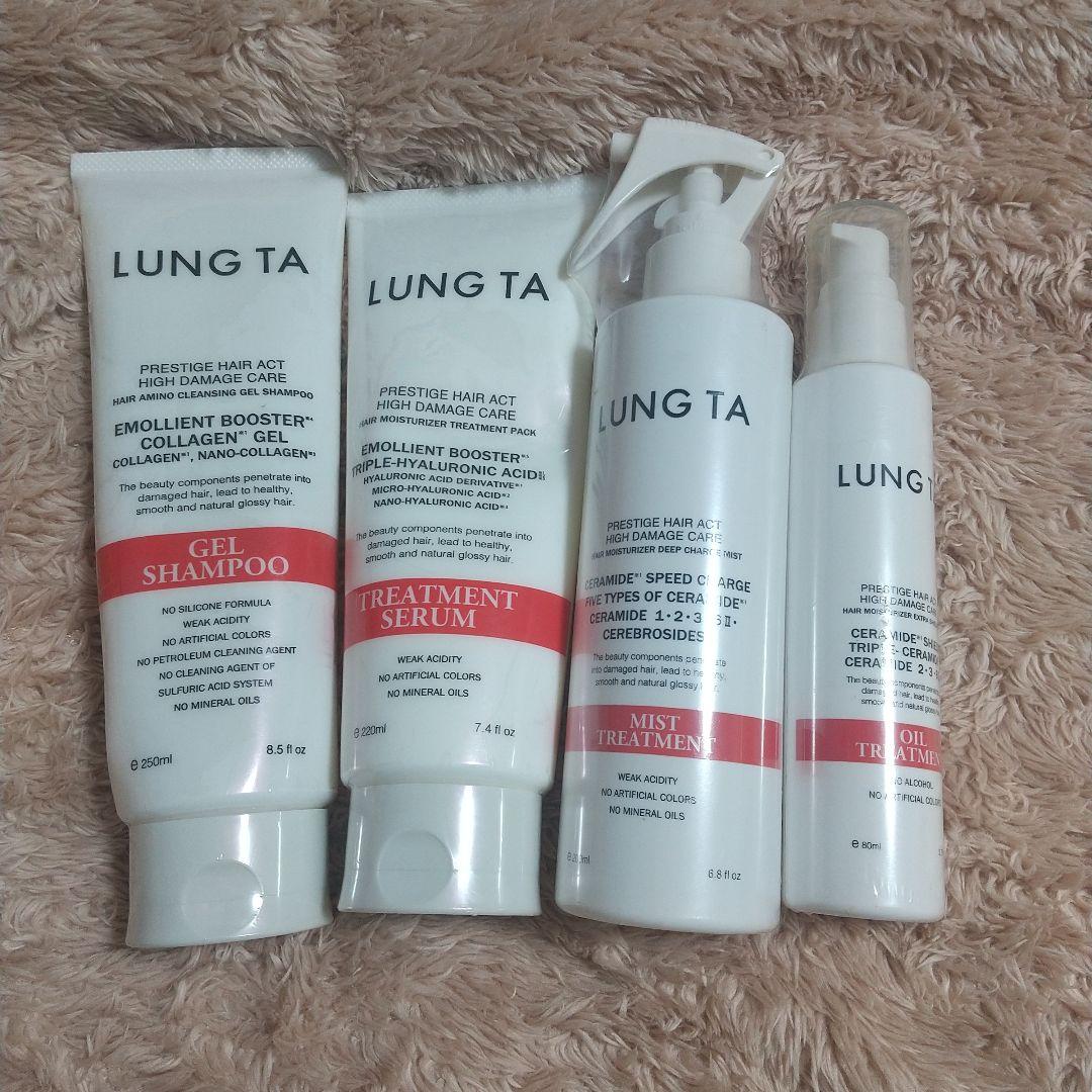 ルンタ◆20％引き！ハイダメージケア◆シャンプー&トリートメント&ミスト&オイル