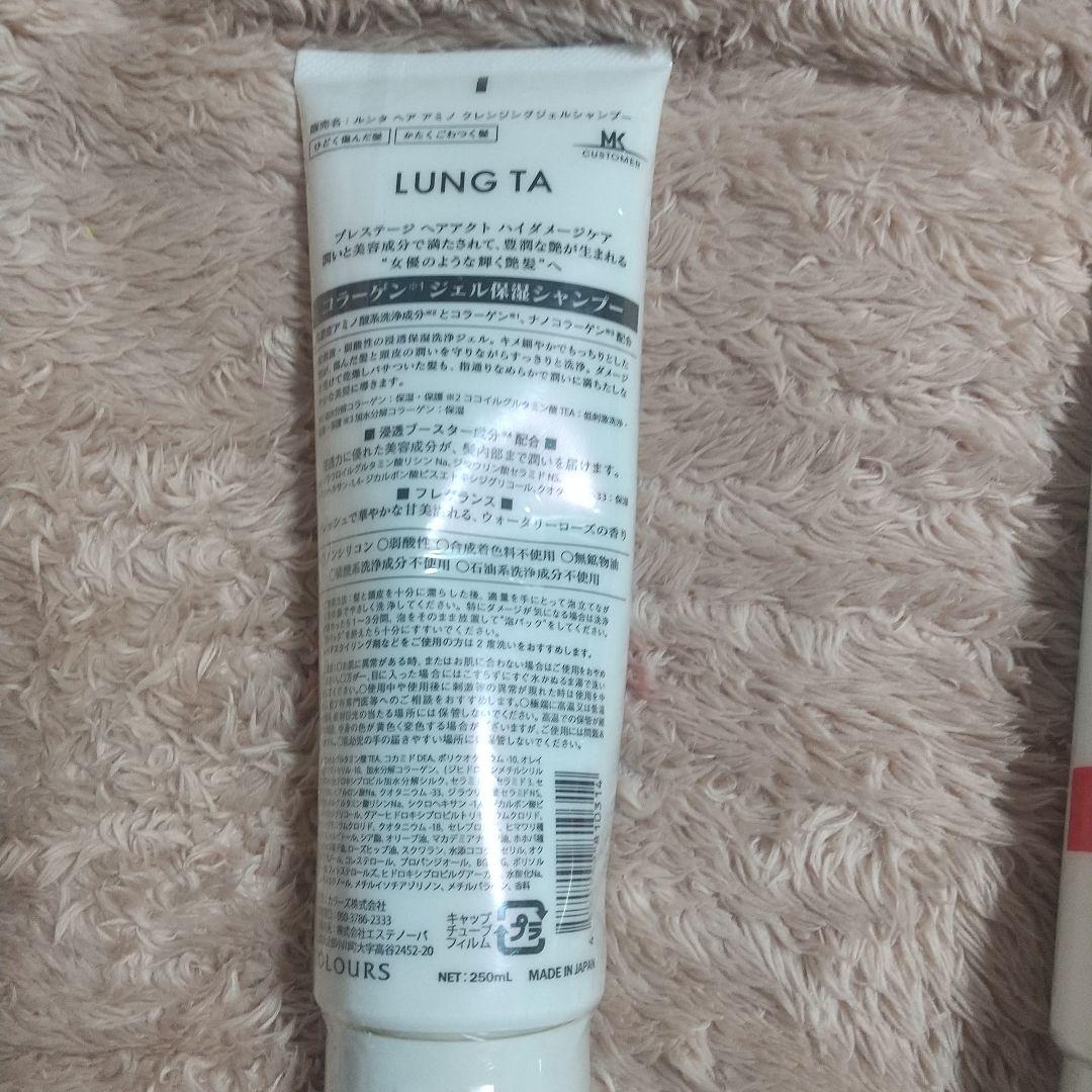 ルンタ◆20％引き！ハイダメージケア◆シャンプー&トリートメント&ミスト&オイル