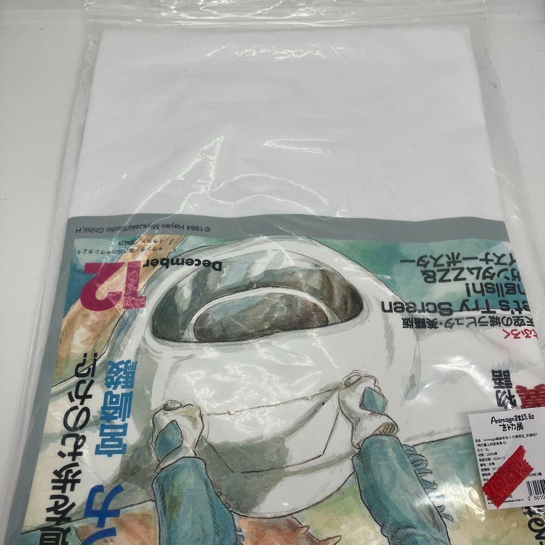 台湾限定 アニメージュとジブリ展 風の谷ナウシカ Tシャツ XLサイズ 王蟲刺繍