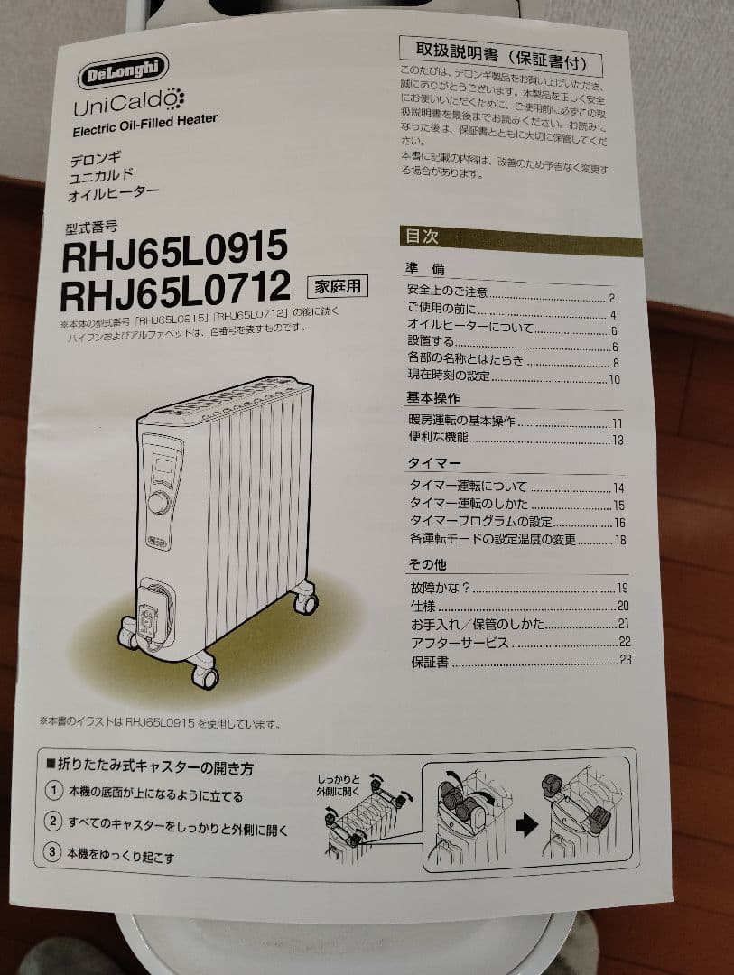 デロンギ　オイルヒーター RHJ65L0915　ホワイト キャスター付き