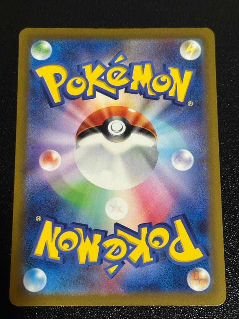 リザードン sar シャイニートレジャー