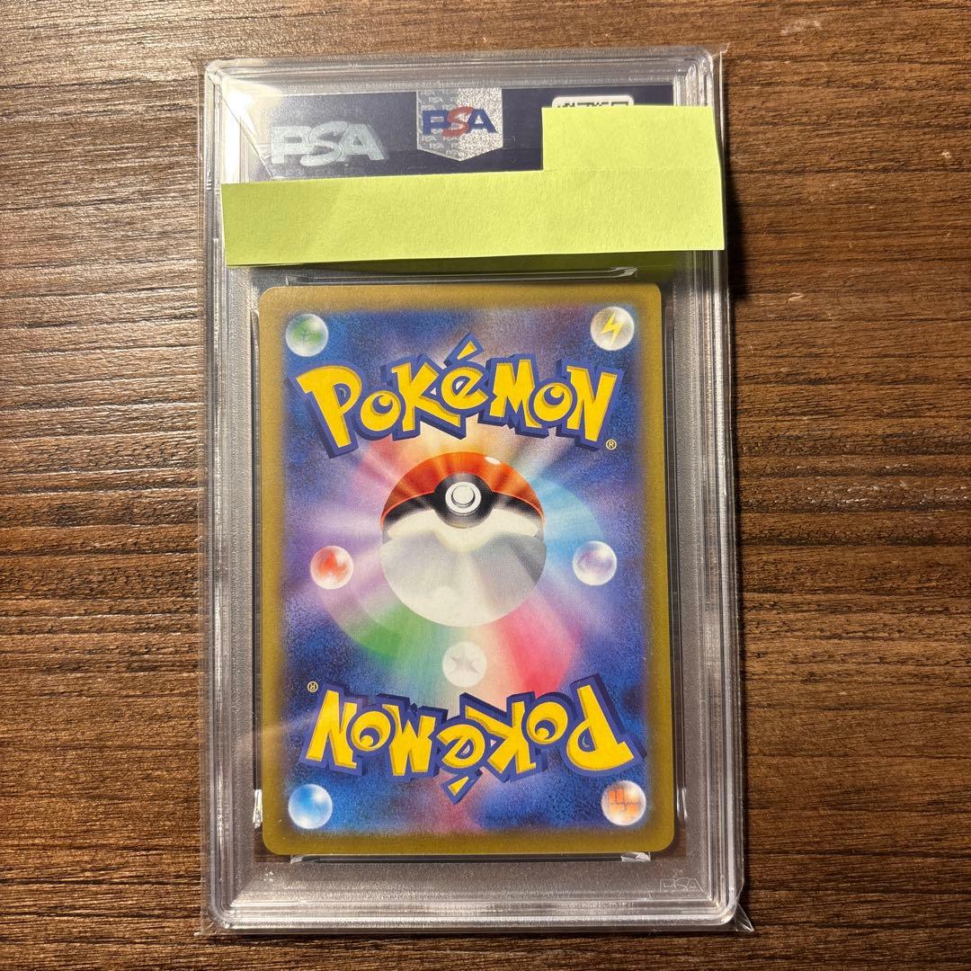 【PSA10】ポケモンカード ヒカリ SAR 115/080 メガインフェルノ