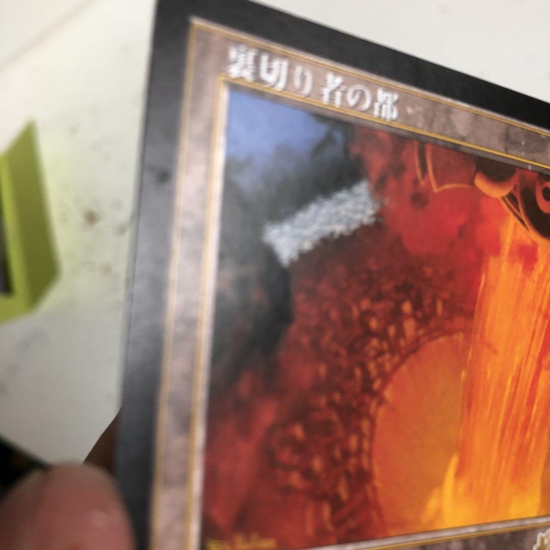 【年末年始セール】 裏切り者の都　日本語版