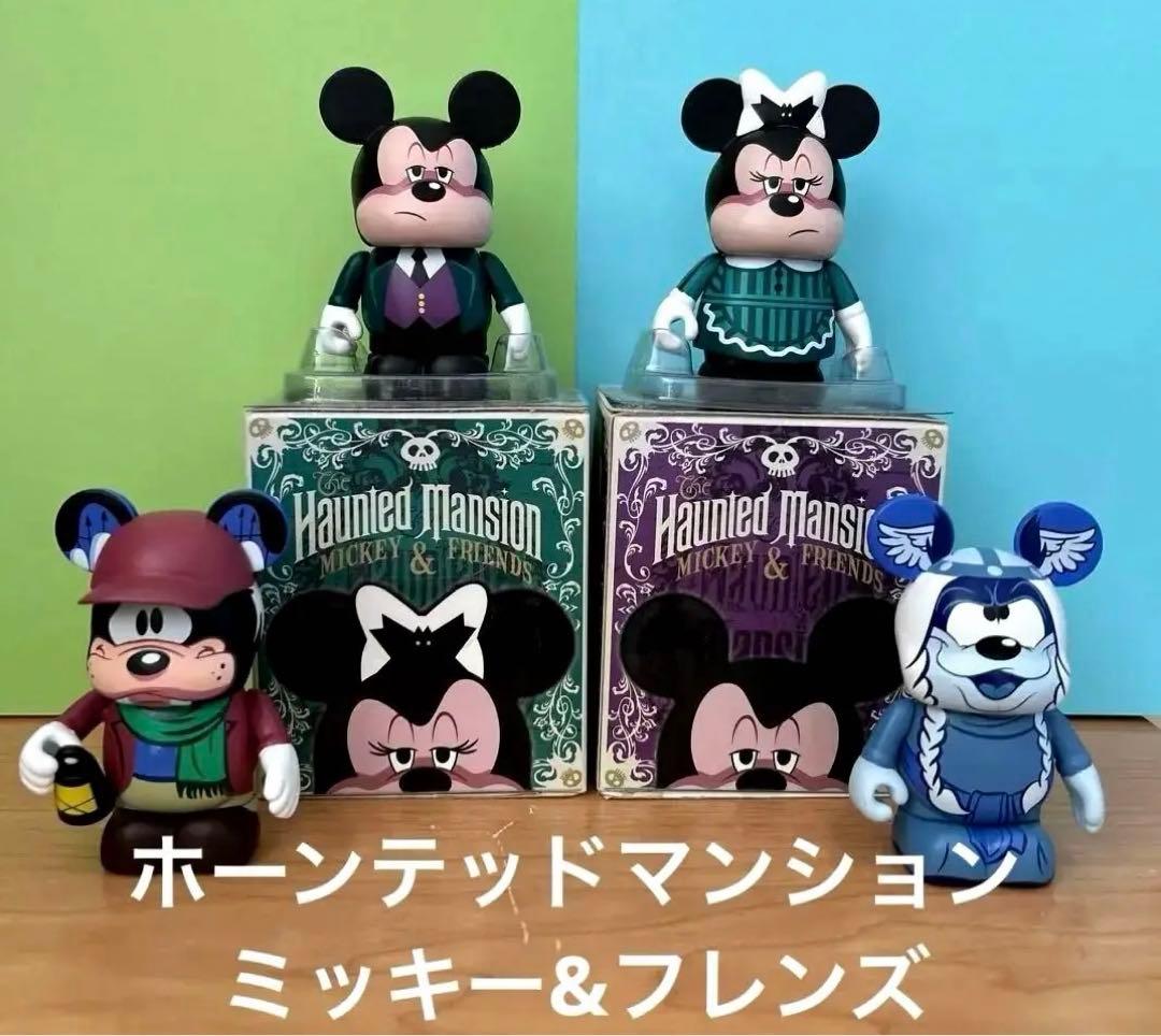 バイナルメーション　バラ不可　ホーンテッドマンション