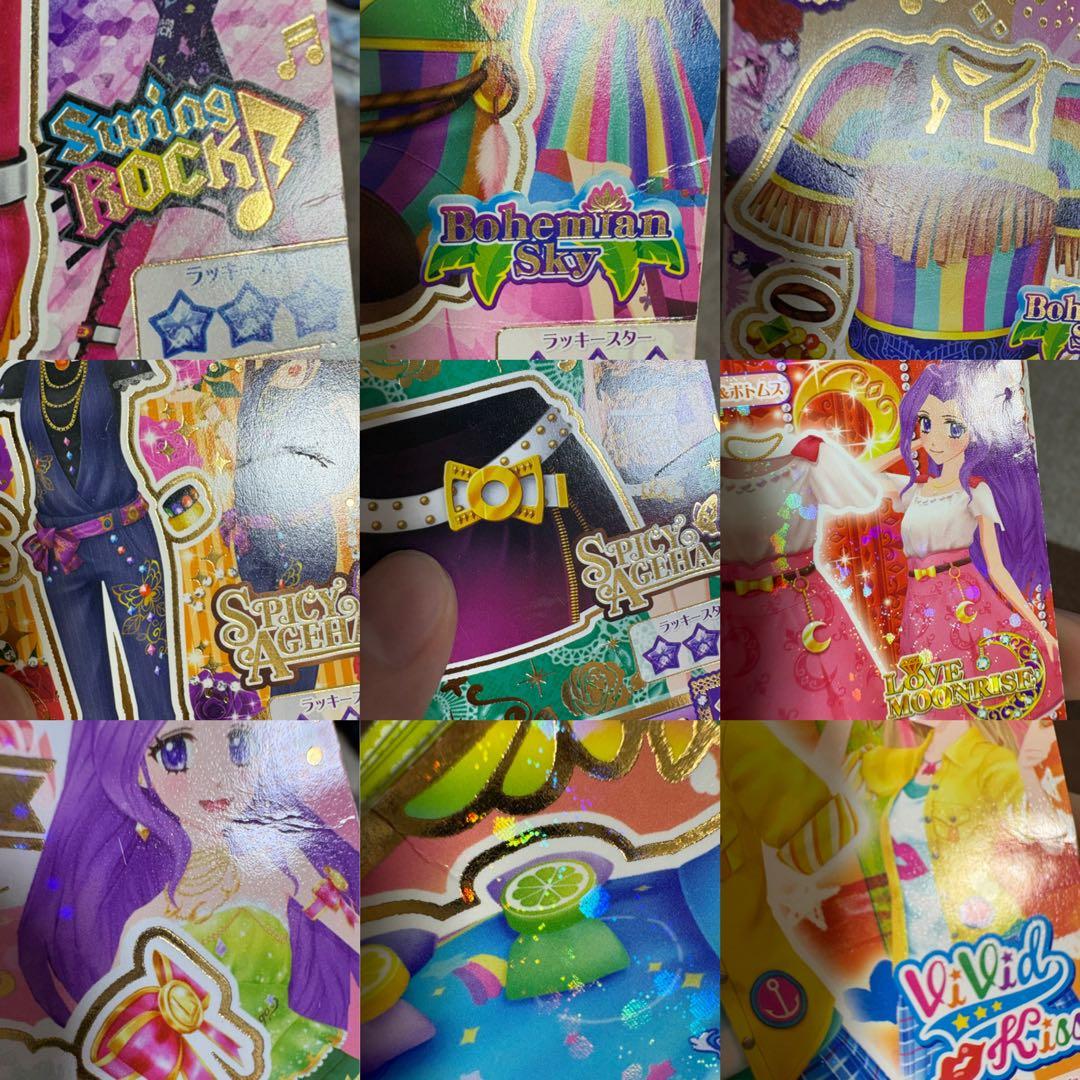 アイカツカード　まとめ売り　263枚