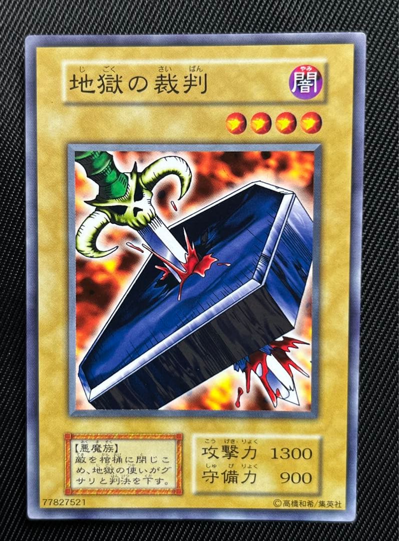 遊戯王　劇場版限定　スターターボックス　初期　ノーマル 5枚セット