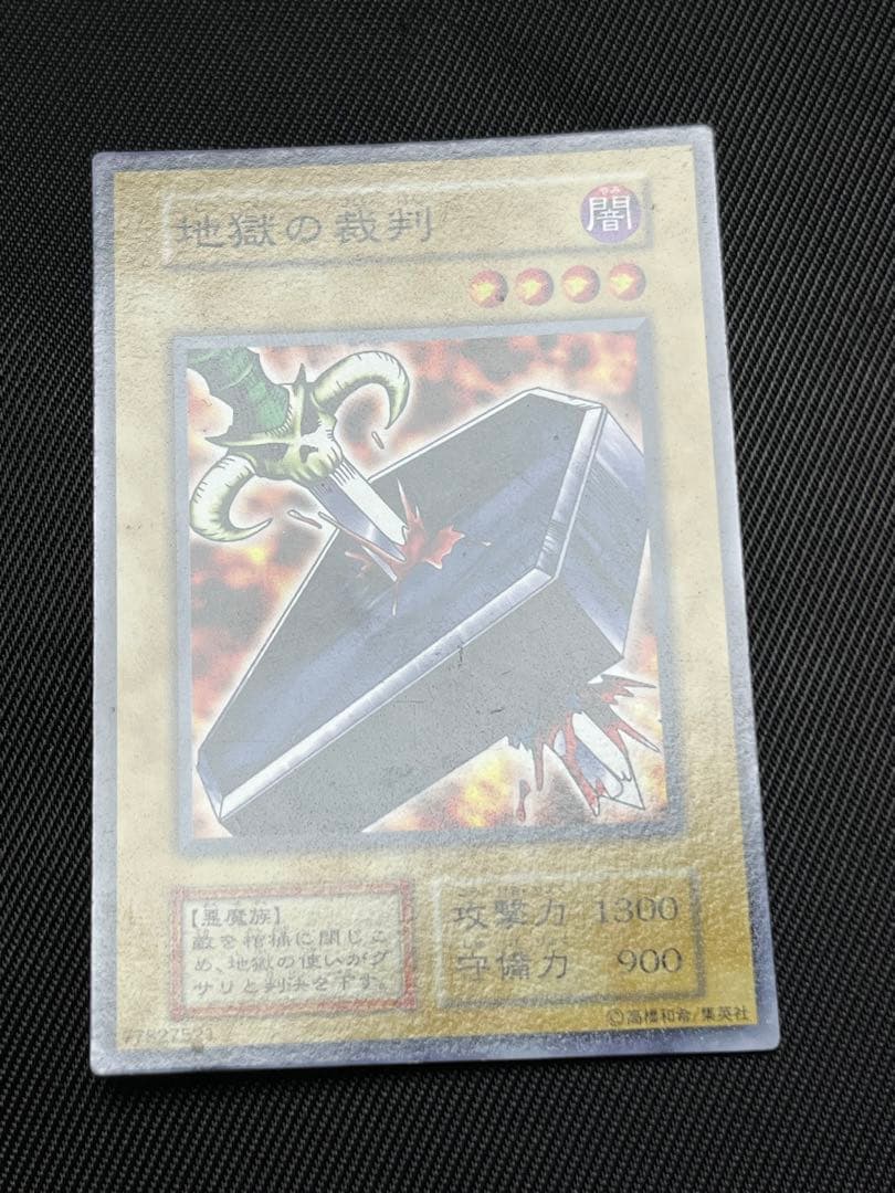 遊戯王　劇場版限定　スターターボックス　初期　ノーマル 5枚セット