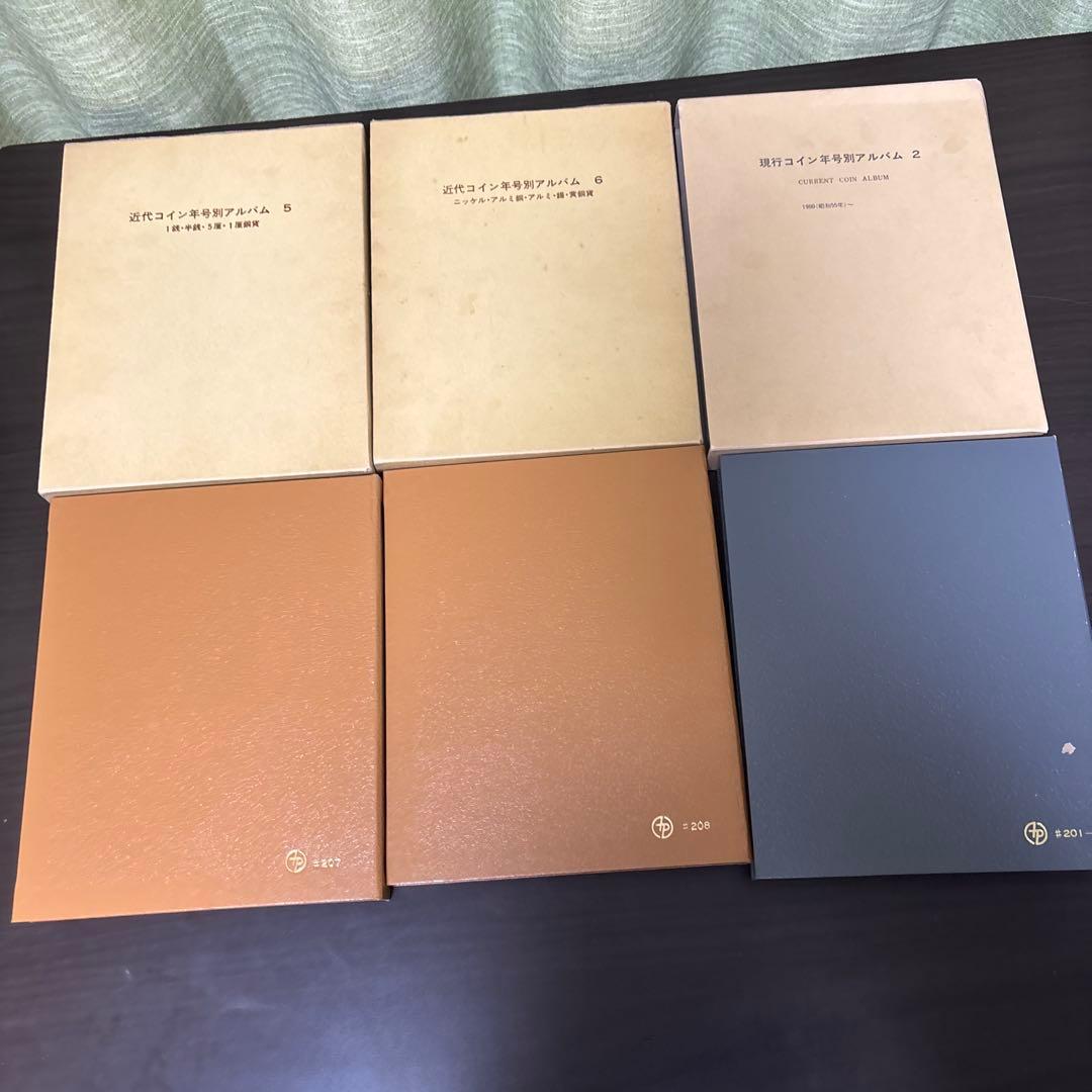 ケースのみ　近代年号別アルバム 5冊 現行年号別アルバム　1冊