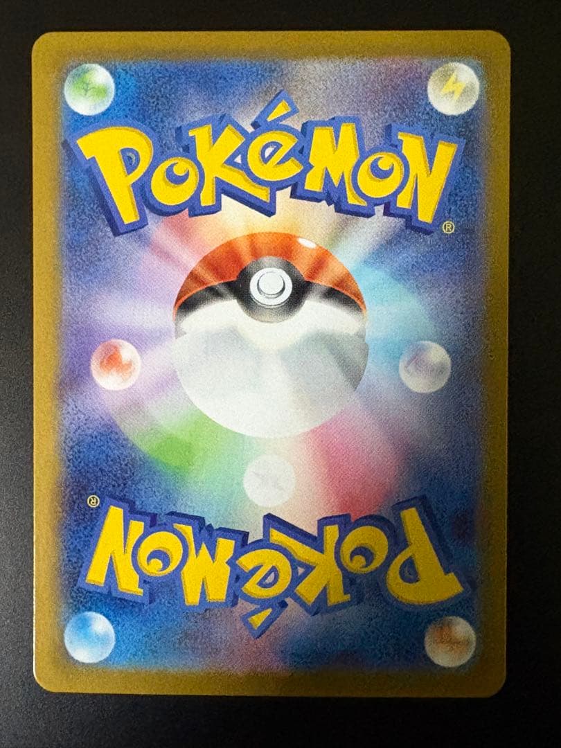 ポケモンカード ポケカ ピカチュウex sar