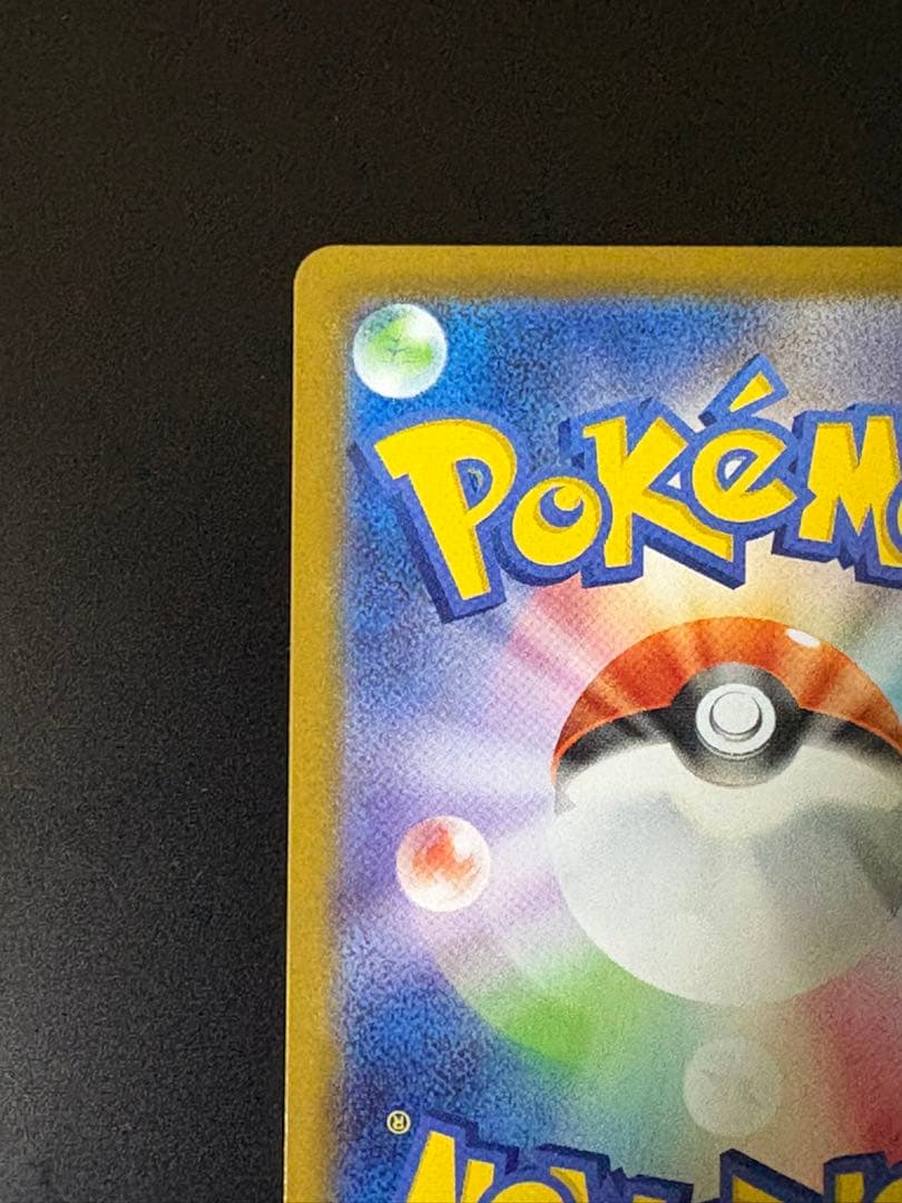 ポケモンカード ポケカ ピカチュウex sar